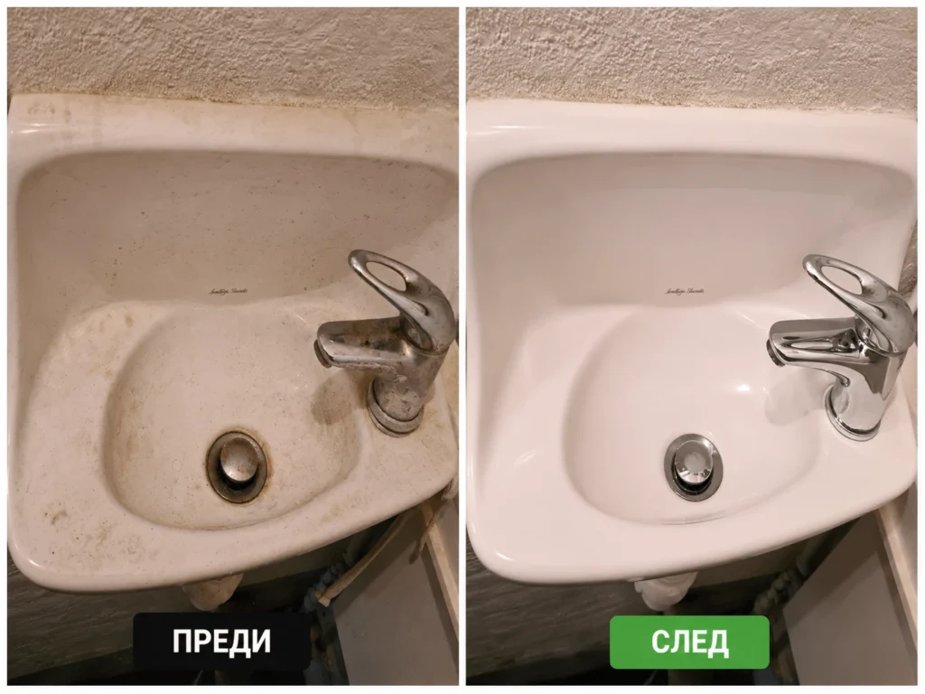 Професионално почистване на мивка преди и след — реален резултат
